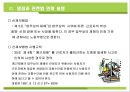 사회복지쟁점에 대한 법적 고찰 - 산업재해보상보험법을 중심으로 (산업재해보상보험법 소개, 사회복지 쟁점 소개, 사회복지 쟁점과 관련법 연계 설명, 개정방향(의견), 외국의 사례).PPT자료 6페이지