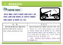 사회복지쟁점에 대한 법적 고찰 - 산업재해보상보험법을 중심으로 (산업재해보상보험법 소개, 사회복지 쟁점 소개, 사회복지 쟁점과 관련법 연계 설명, 개정방향(의견), 외국의 사례).PPT자료 12페이지