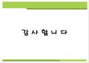 사회복지쟁점에 대한 법적 고찰 - 산업재해보상보험법을 중심으로 (산업재해보상보험법 소개, 사회복지 쟁점 소개, 사회복지 쟁점과 관련법 연계 설명, 개정방향(의견), 외국의 사례).PPT자료 15페이지