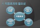 [정신보건 사회복지론] 사회복귀시설 (사회복귀시설이란?, 사회복귀시설의 종류와 성격, 주요서비스 프로그램, 사회복귀시설의 이용효과와 필요성, 사회복귀시설의 문제점, 기관소개(접근성 및 소감).PPT자료 8페이지