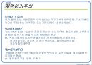 지역 이기주의의 원인과 님비, 핌피현상의 실태 및 대책방안 2페이지