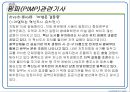 지역 이기주의의 원인과 님비, 핌피현상의 실태 및 대책방안 8페이지