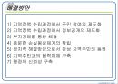 지역 이기주의의 원인과 님비, 핌피현상의 실태 및 대책방안 10페이지