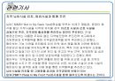 지역 이기주의의 원인과 님비, 핌피현상의 실태 및 대책방안 12페이지