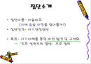 집단프로그램 작성 발표보고서 - 비젼 찾아주는 프로그램 2페이지