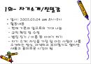 집단프로그램 작성 발표보고서 - 비젼 찾아주는 프로그램 5페이지
