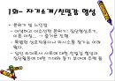 집단프로그램 작성 발표보고서 - 비젼 찾아주는 프로그램 6페이지