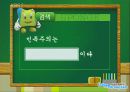 한국의 민족주의의 특징과 한계 및 비판점과 민족주의의 나아갈 방향 제언 (버지니아 공대 총기사건 통해 살펴 봄) 3페이지