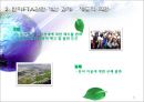 한미 FTA에 대한 이해와 개선방향 (제도적, 국민적측면의 개선과제와 방향) 11페이지