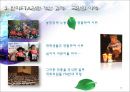 한미 FTA에 대한 이해와 개선방향 (제도적, 국민적측면의 개선과제와 방향) 16페이지