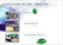 한미 FTA에 대한 이해와 개선방향 (제도적, 국민적측면의 개선과제와 방향) 17페이지