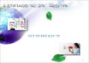 한미 FTA에 대한 이해와 개선방향 (제도적, 국민적측면의 개선과제와 방향) 18페이지