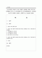 [보육과정] 여성의 사회 경제적 참여에 관해 보육교사 입장에서 반드시 고려되어야 할 보육과정에서의 시사점을 자신의 견해와 더불어 구체적으로 서술해 보세요 1페이지