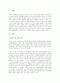 [보육과정] 여성의 사회 경제적 참여에 관해 보육교사 입장에서 반드시 고려되어야 할 보육과정에서의 시사점을 자신의 견해와 더불어 구체적으로 서술해 보세요 2페이지