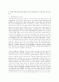 [보육과정] 여성의 사회 경제적 참여에 관해 보육교사 입장에서 반드시 고려되어야 할 보육과정에서의 시사점을 자신의 견해와 더불어 구체적으로 서술해 보세요 3페이지
