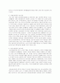 [보육과정] 여성의 사회 경제적 참여에 관해 보육교사 입장에서 반드시 고려되어야 할 보육과정에서의 시사점을 자신의 견해와 더불어 구체적으로 서술해 보세요 4페이지