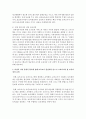 [보육과정] 여성의 사회 경제적 참여에 관해 보육교사 입장에서 반드시 고려되어야 할 보육과정에서의 시사점을 자신의 견해와 더불어 구체적으로 서술해 보세요 5페이지