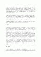 [보육과정] 여성의 사회 경제적 참여에 관해 보육교사 입장에서 반드시 고려되어야 할 보육과정에서의 시사점을 자신의 견해와 더불어 구체적으로 서술해 보세요 6페이지