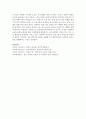 [보육과정] 여성의 사회 경제적 참여에 관해 보육교사 입장에서 반드시 고려되어야 할 보육과정에서의 시사점을 자신의 견해와 더불어 구체적으로 서술해 보세요 7페이지