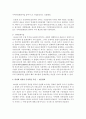 [사회학개론] 과거 우리나라의 박정희 정권의 정치행적을 조사한 후 긍정적인 측면과 부정적인 측면에 대해 자신의 견해를 쓰시오 - 박정희 정권 4페이지