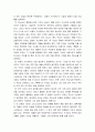 마태복음 5장 - 설교가 행해진 상황, 팔복, 제자된 자들의 직분, 율법의 비준, 살인에 대한 재해석, 간음에 대하여, 맹세에 대하여, 보복에 대하여, 이웃 사랑에 대하여 5페이지
