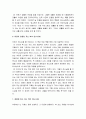 마태복음 5장 - 설교가 행해진 상황, 팔복, 제자된 자들의 직분, 율법의 비준, 살인에 대한 재해석, 간음에 대하여, 맹세에 대하여, 보복에 대하여, 이웃 사랑에 대하여 9페이지