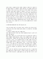 마태복음 5장 - 설교가 행해진 상황, 팔복, 제자된 자들의 직분, 율법의 비준, 살인에 대한 재해석, 간음에 대하여, 맹세에 대하여, 보복에 대하여, 이웃 사랑에 대하여 10페이지
