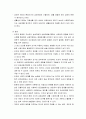 [인간행동과 사회환경] 생태체계관점과 강점관점 및 임파워먼트 관점의 비교 4페이지