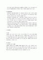 [인간행동과 사회환경] 생태체계관점과 강점관점 및 임파워먼트 관점의 비교 5페이지