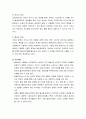 [인간행동과 사회환경] 생태체계관점과 강점관점 및 임파워먼트 관점의 비교 6페이지
