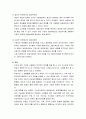 [인간행동과 사회환경] 생태체계관점과 강점관점 및 임파워먼트 관점의 비교 8페이지