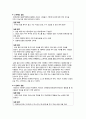 성역할(gender role) 고정관념과 메트로섹슈얼(metrosexual)에 관한 인식 조사 - 성역할 (성역할 개념, 정체감, 고정관념, 갈등, 메트로섹슈얼 개념, 인식 조사, 88계단 실험, 번화가 실험, 매장 실험) 10페이지