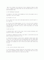 환경행정론 2페이지