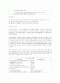 환경행정론 4페이지