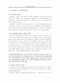 포트폴리오 이론 3페이지