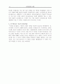 포트폴리오 이론 4페이지