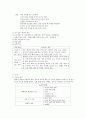 2단원 3페이지