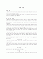 1. 비전하 측정 1페이지