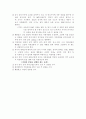 1. 비전하 측정 4페이지