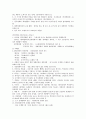 기말고사,영화예술의 이해 3페이지