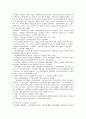 기말고사,영화예술의 이해 6페이지