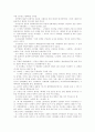 기말고사,영화예술의 이해 14페이지