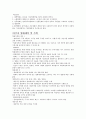 기말고사,영화예술의 이해 19페이지
