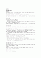 기말고사,영화예술의 이해 36페이지