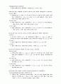 RLC소자의 이해 2페이지