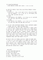 RLC소자의 이해 3페이지