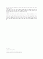 REPORT 소셜미디어 4페이지