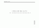 14주차_6조_생산프로젝트_보고서 1페이지