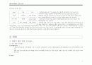 14주차_6조_생산프로젝트_보고서 4페이지