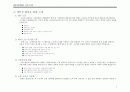 14주차_6조_생산프로젝트_보고서 6페이지